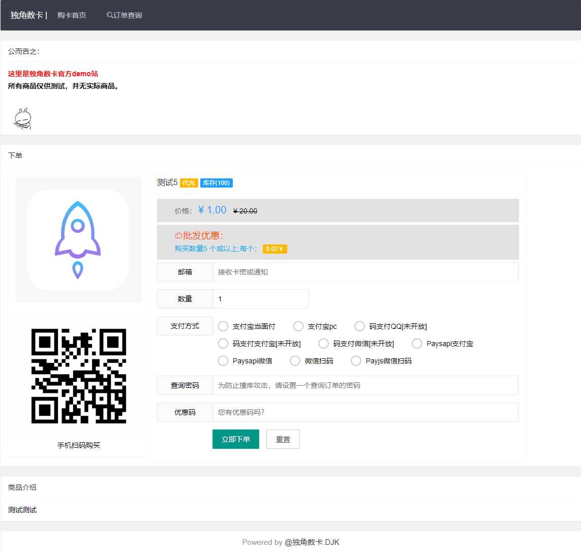 图片[2] - PHP自动化售货发卡网源码 - 天能资源