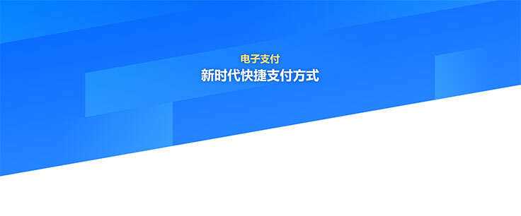 css3蓝色倾斜分割科技背景特效 - 天能资源