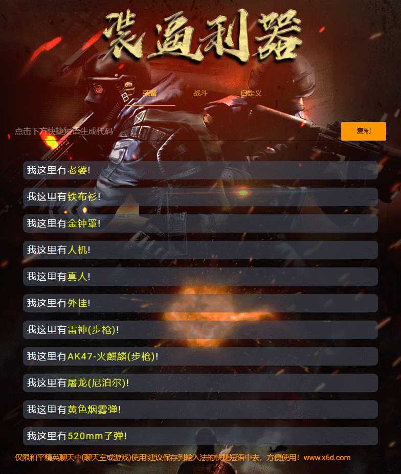 和平精英颜色字体生成源码 - 天能资源