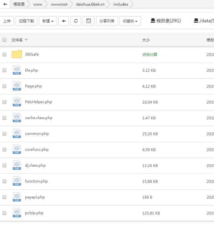 图片[2] - 某山代刷网全解！废话不多自行看就行了可二开可运营 - 天能资源