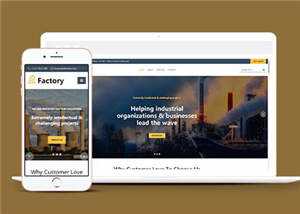 宽屏工厂设备解决方案html模板下载 - 天能资源