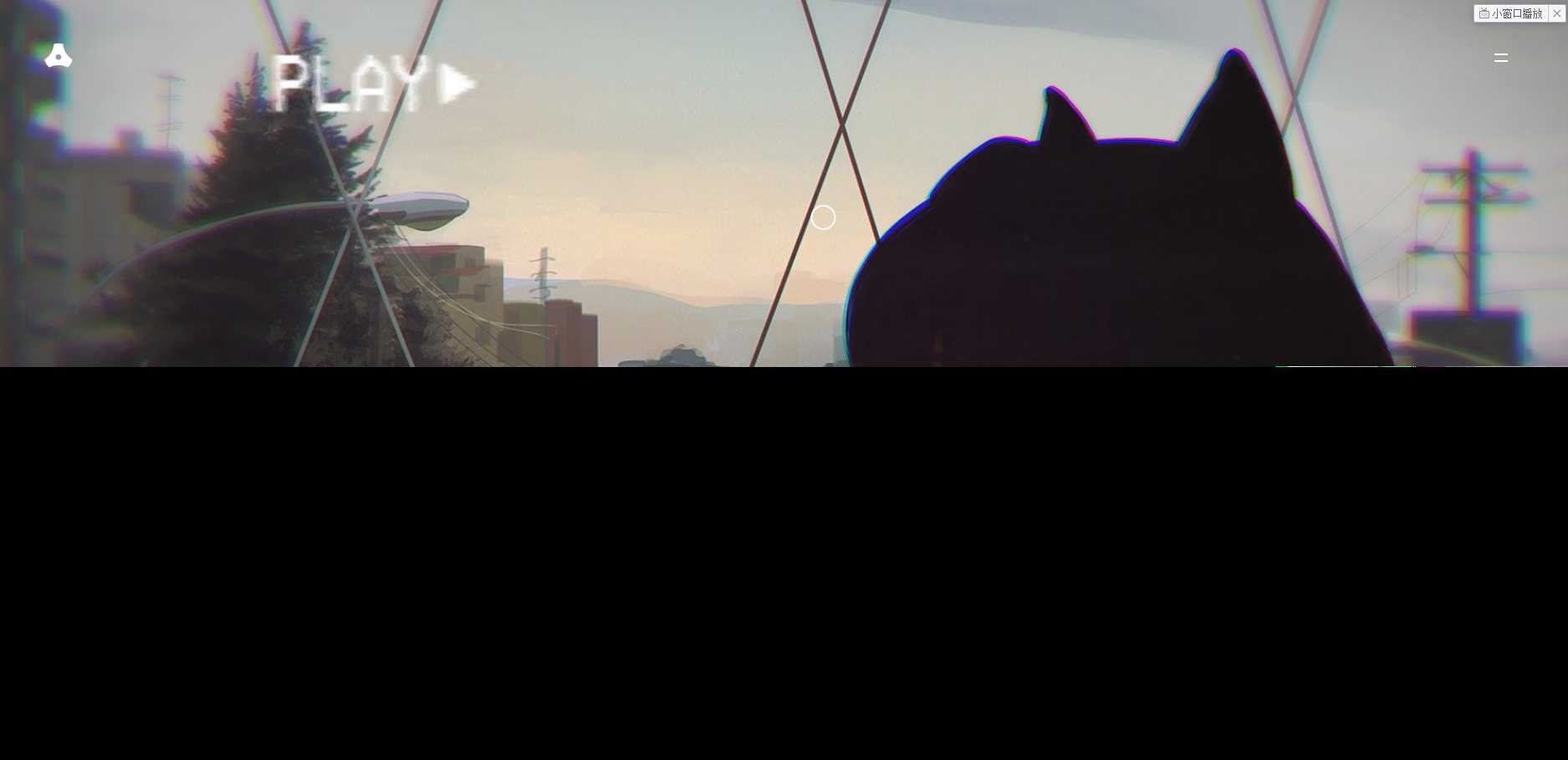 苍穹网络超好看MV引导页 - 天能资源