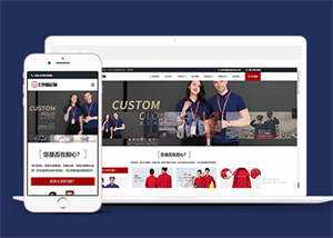 工作服设计定制类网站前端模板 - 天能资源