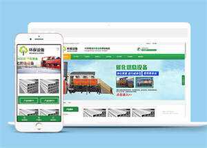 环保设备研发制造网站前端模板 - 天能资源