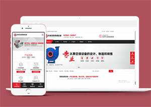 宽屏电子机械设备网站前端模板 - 天能资源