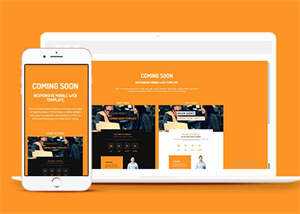 即将上线倒计时网站模板源码 - 天能资源