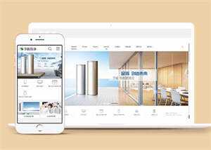 地暖热水器节能设备网站前端模板 - 天能资源