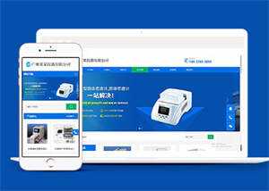 仪器分析仪类网站前端模板下载 - 天能资源