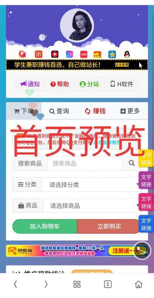 一个超级好看的代刷网模板 增加诸多功能 增加用户体验 - 天能资源
