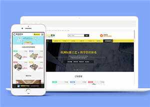 装修设计公司网站前端源码下载 - 天能资源
