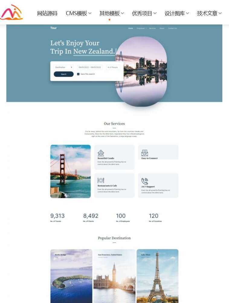 一站式旅行服务网站HTML5模板 - 天能资源