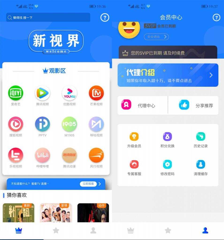 价值800元的通霸云互站-新视界V7聚合影音系统开源源码 - 天能资源