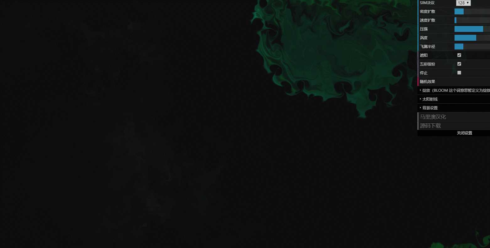 漂亮动态烟雾流体模拟源码 - 天能资源