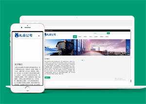 简约型礼品类网站前端模板下载 - 天能资源