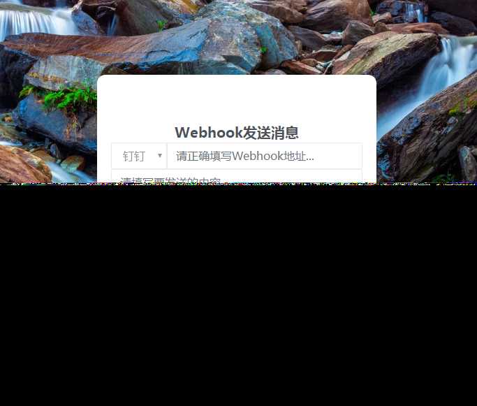 发消息给钉钉机器人网源码 - 天能资源