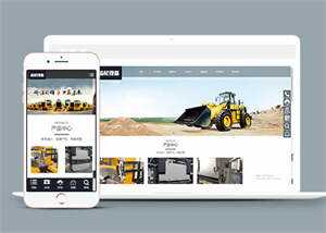 齿轮减速机设备类网站前端模板下载 - 天能资源