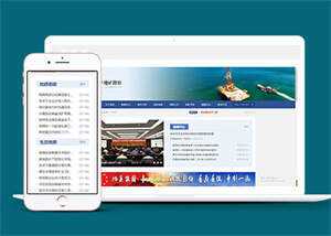 地质勘察新闻资讯网站前端模板 - 天能资源