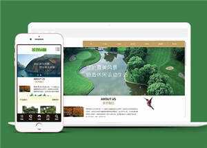 园林景观设计公司网站源码下载 - 天能资源