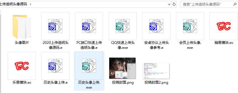 图片[2] - 2020最新上传透明头像源码 - 天能资源