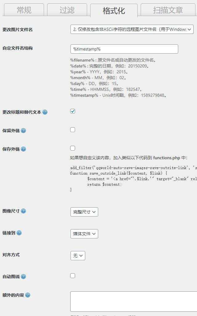 图片[3] - WordPress 图片本地化插件 - 天能资源