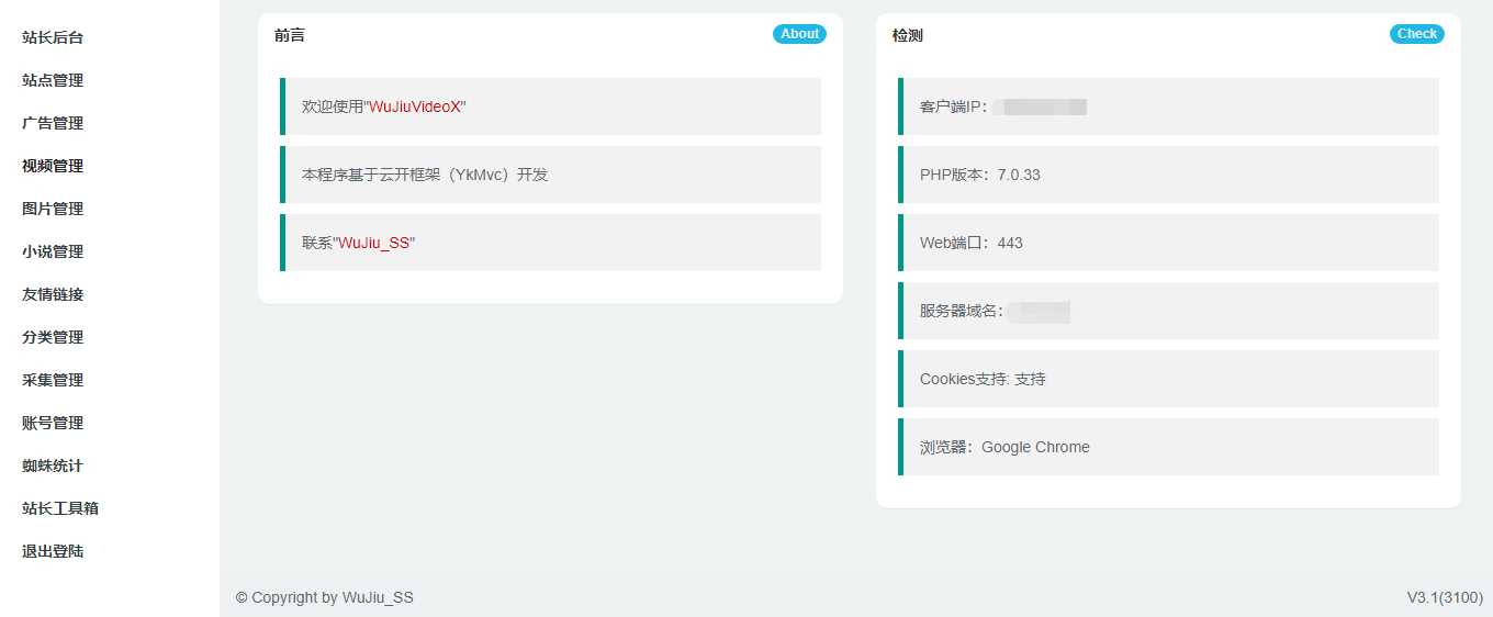 小说视频图片站群采集工具 - 天能资源