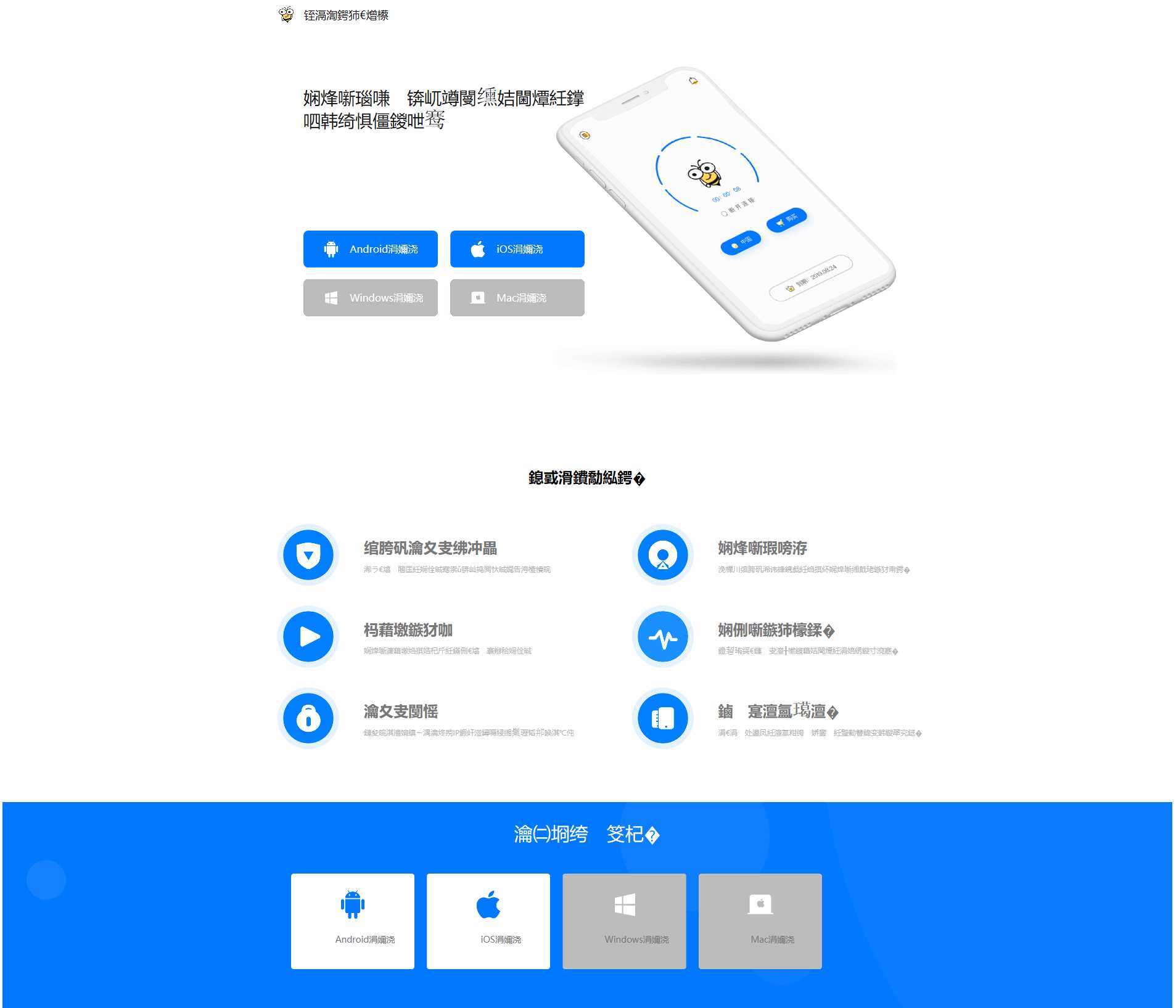 蜜蜂加速器简约美官网源码 - 天能资源