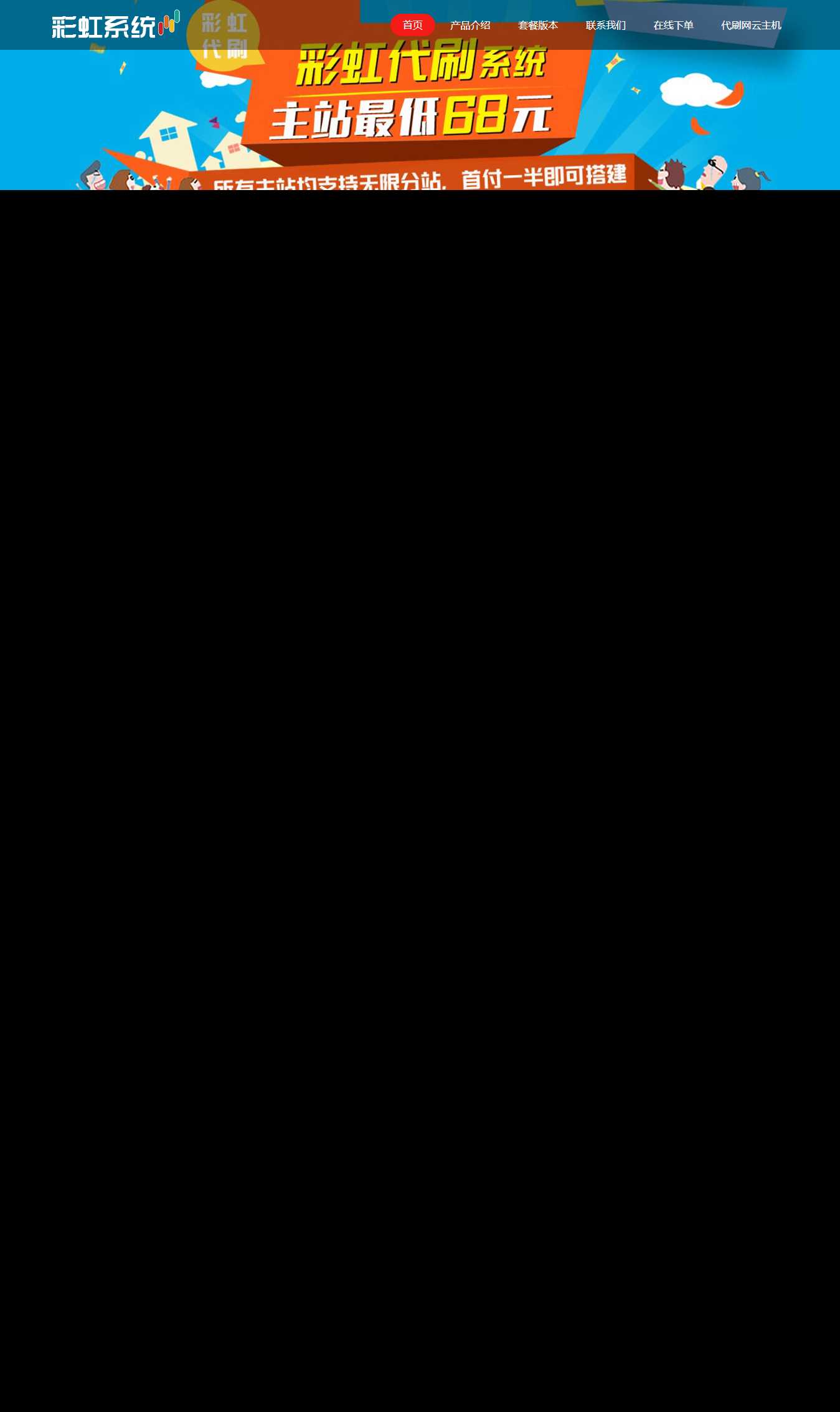 代刷官网源码 - 天能资源