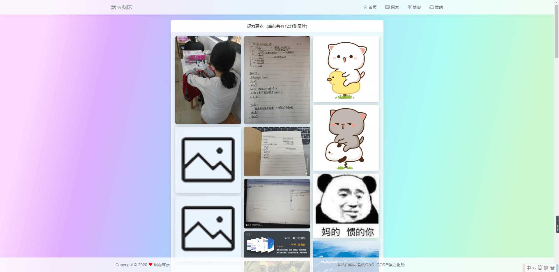 图片[5] - 烟雨图床v2.1.3正式版源码 - 天能资源