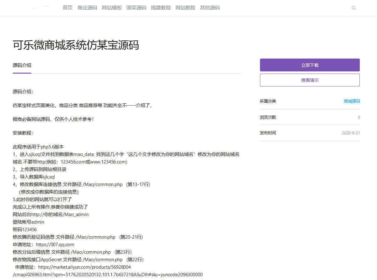 图片[2] - emlog山河网模板源码分享 - 天能资源