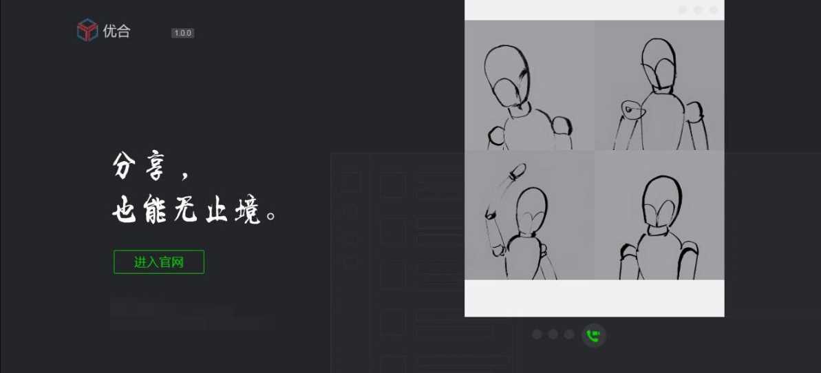 仿微信引导页面HTML源码 - 天能资源