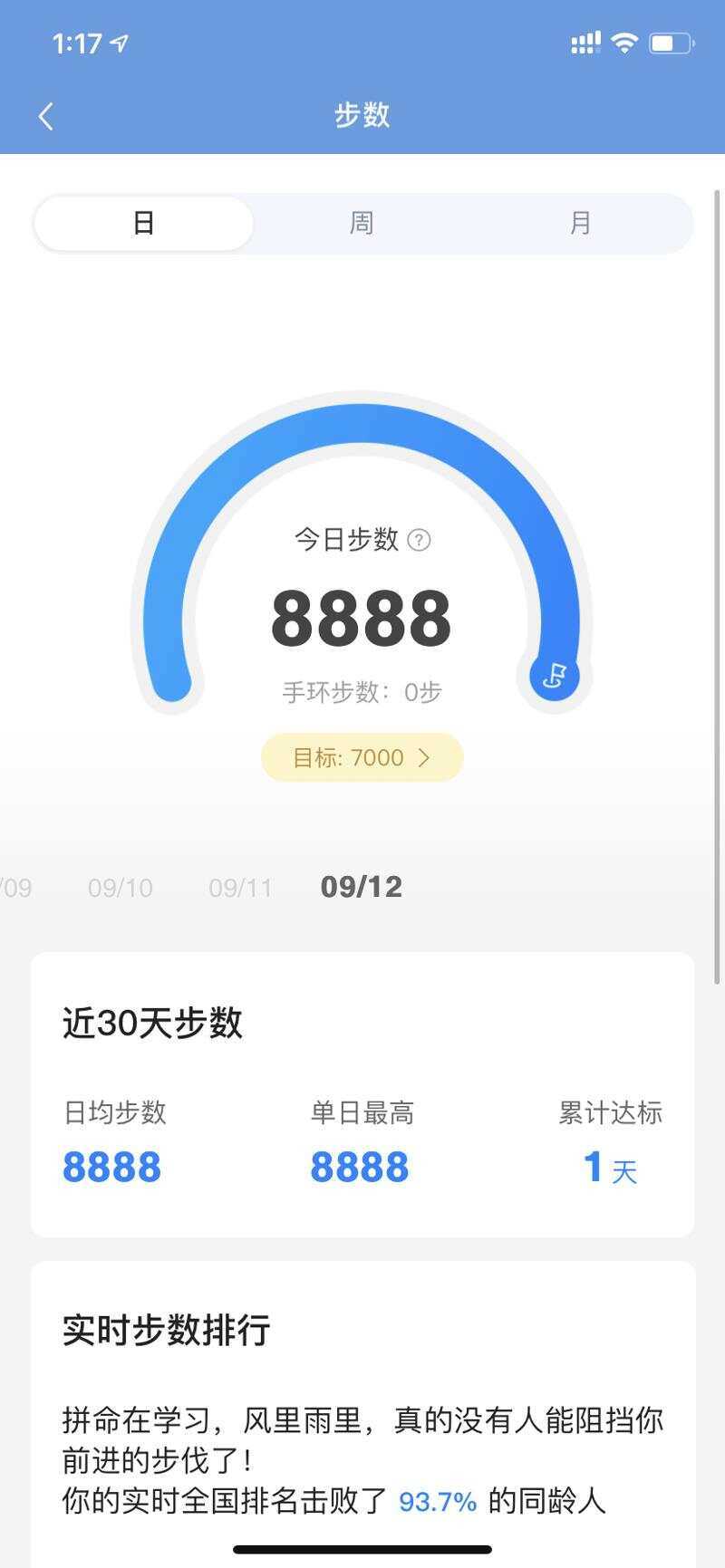 乐心支付宝微信刷步接口源码 - 天能资源