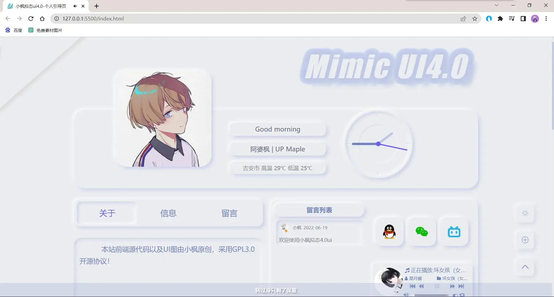 图片[2] - 小枫拟态UI4.0 个人主页引导页带后台 附静态版 - 天能资源