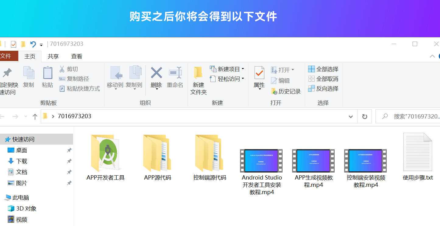 带控制端的网站转换APP源代码： WebAPP源代码、网站生成APP源代码、Flutter项目 - 天能资源