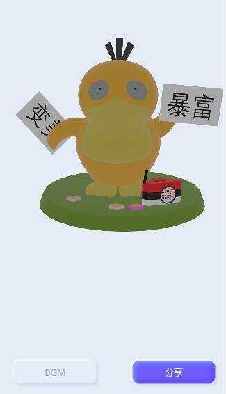 表白可达鸭在线生成网站html源码 - 天能资源