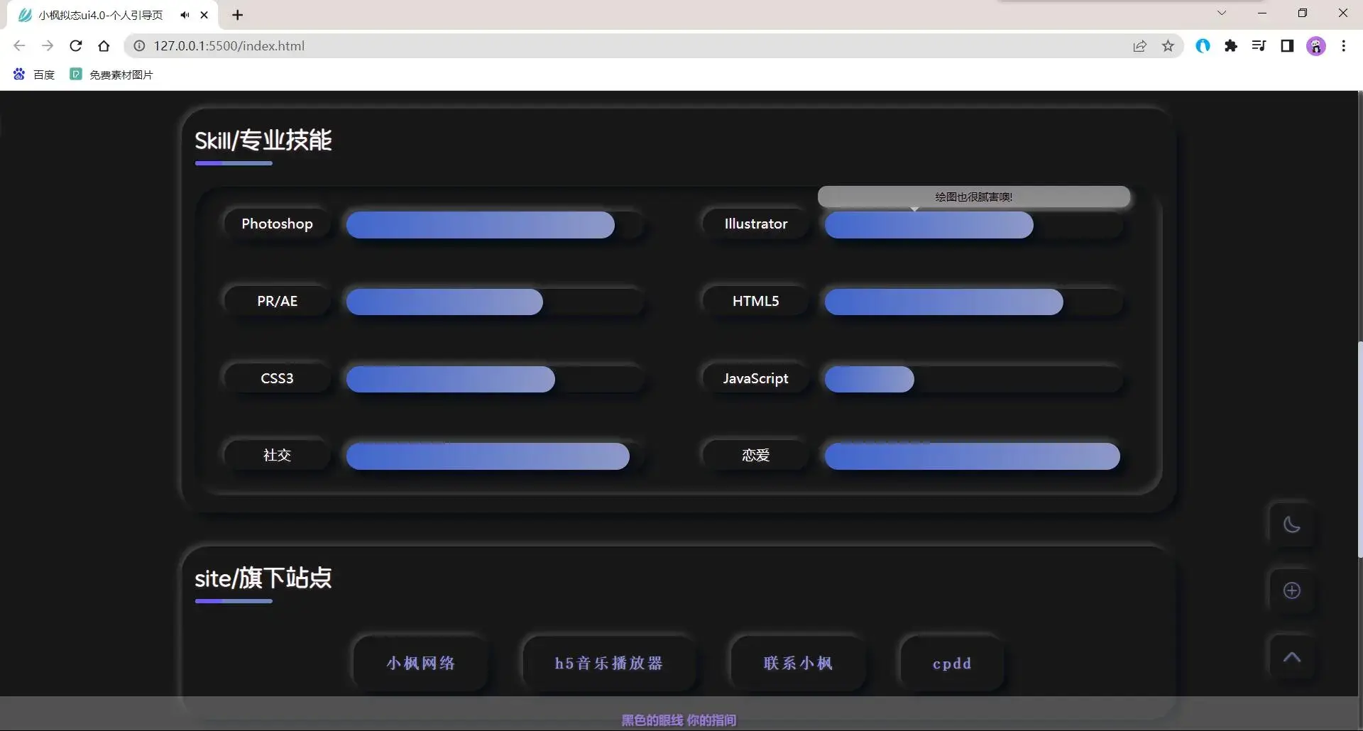 图片[4] - 小枫拟态UI4.0 个人主页引导页带后台 附静态版 - 天能资源