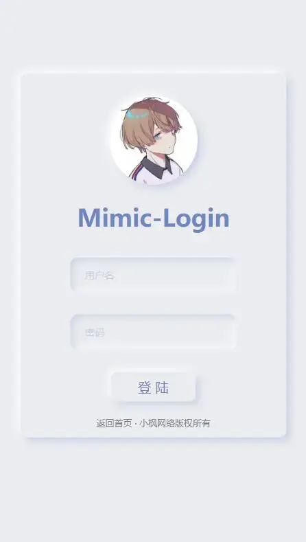 图片[8] - 小枫拟态UI4.0 个人主页引导页带后台 附静态版 - 天能资源