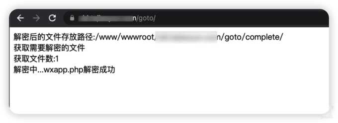 goto解密 php一键解密脚本 - 天能资源