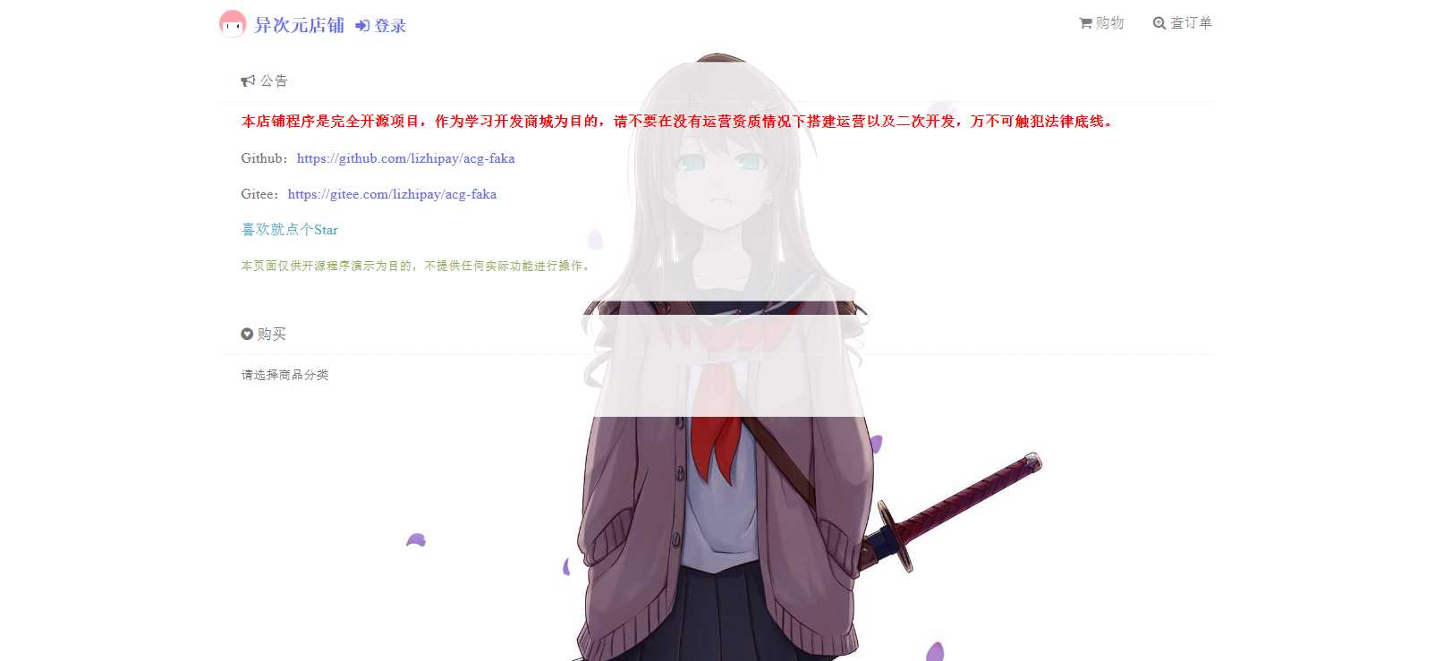 新版二次元Acg荔枝发卡 - 天能资源