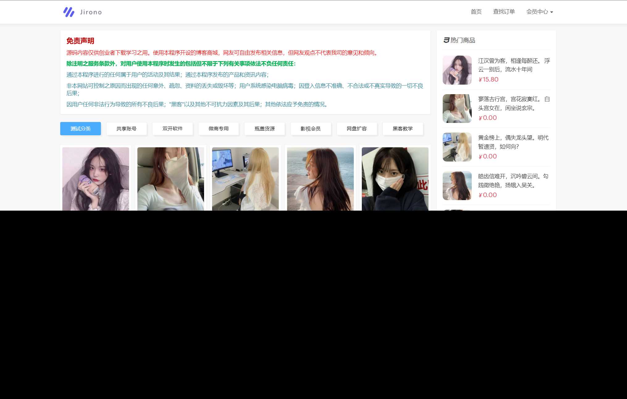 新版红盟云卡个人发卡系统源码 - 天能资源