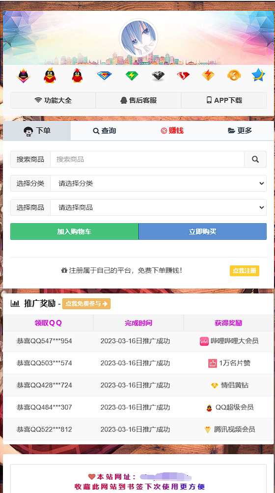 彩虹云商城简介模板素颜免费分享 - 天能资源