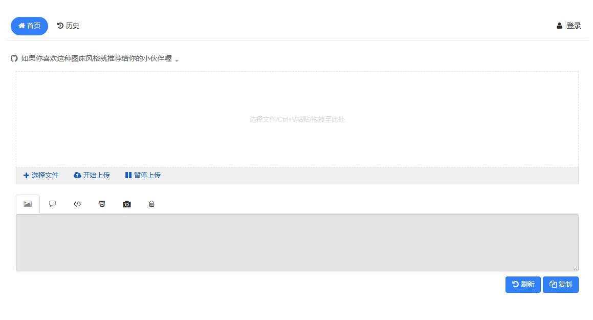 php开源免费快运简单图床源码支持多种模式接入 - 天能资源