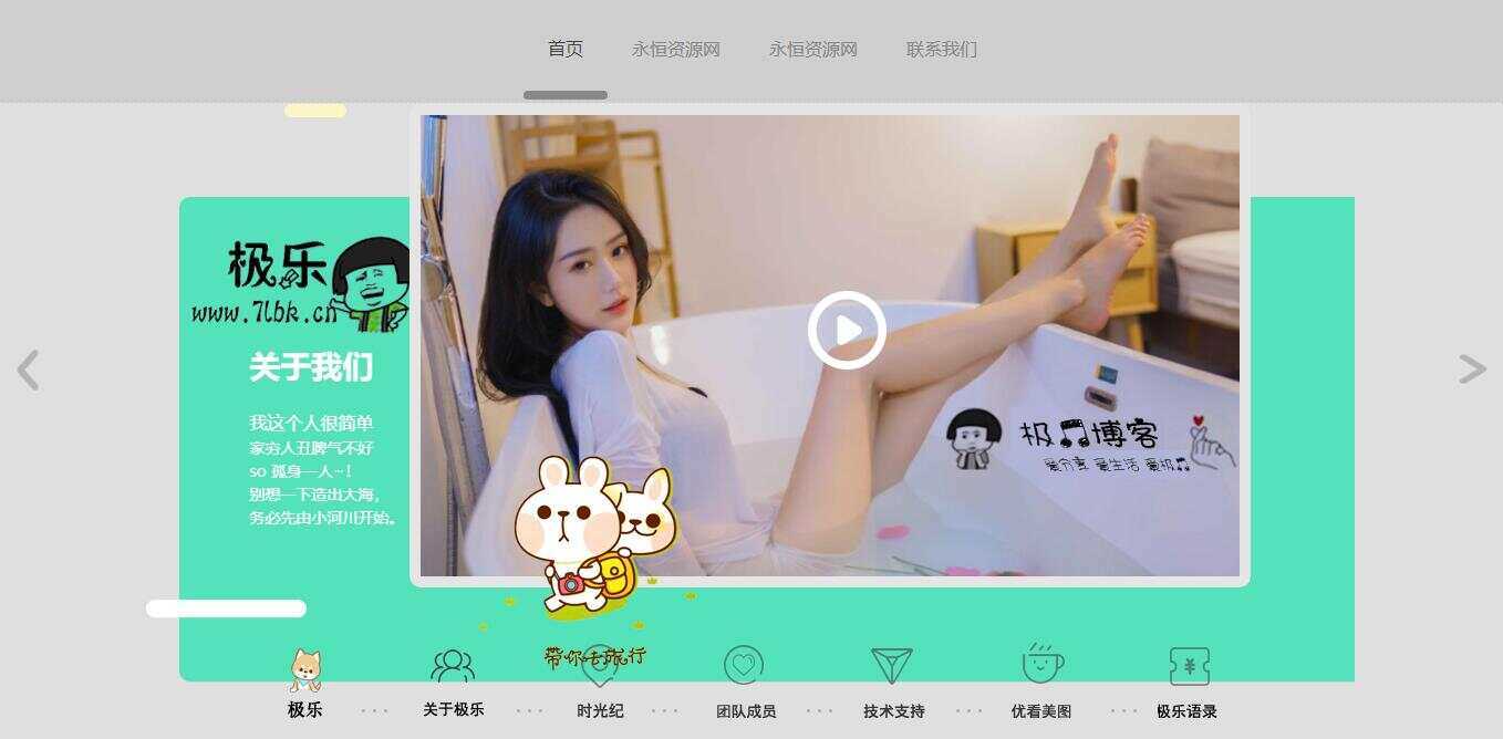 图片[2] - 全新宽屏好看的个人引导页源码 - 天能资源