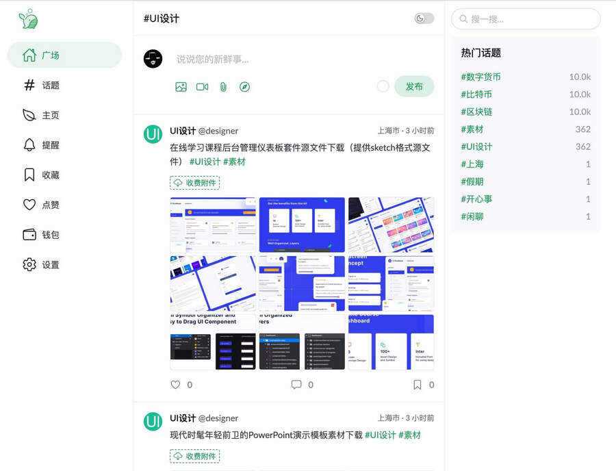 PaoPao泡泡清新文艺的微社区源码+搭建教程 - 天能资源