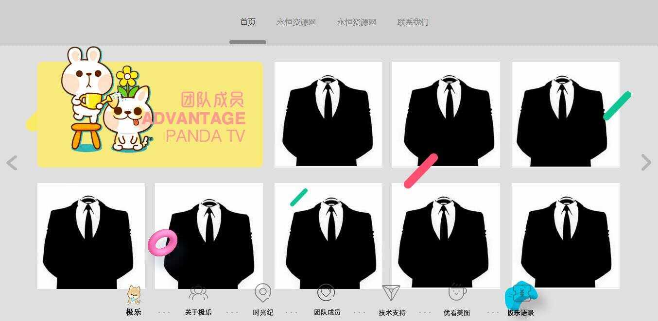 图片[4] - 全新宽屏好看的个人引导页源码 - 天能资源