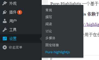 图片[4] - WordPress代码高亮插件Pure-Highlightjs - 天能资源