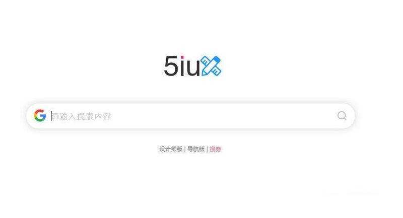 5IUX极简主页搜索源码/自定义你的浏览器主页 - 天能资源