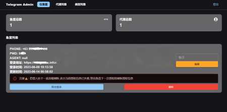 2023最新Telegram网页版飞机DH源码 - 天能资源