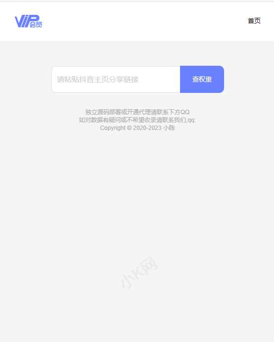 图片[2] - 抖音权重查询源码+接口 - 天能资源