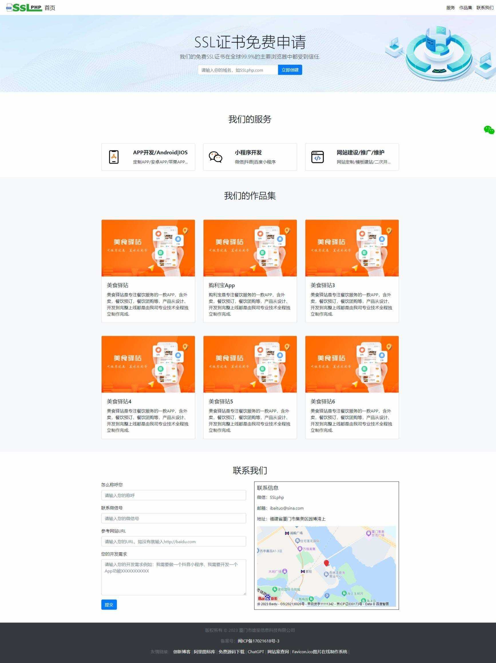 企业网站源码v1.0.1，thinkphp6开发企业网站源码可用包装设计，设计行业，软件开发行业等，都通用 - 天能资源