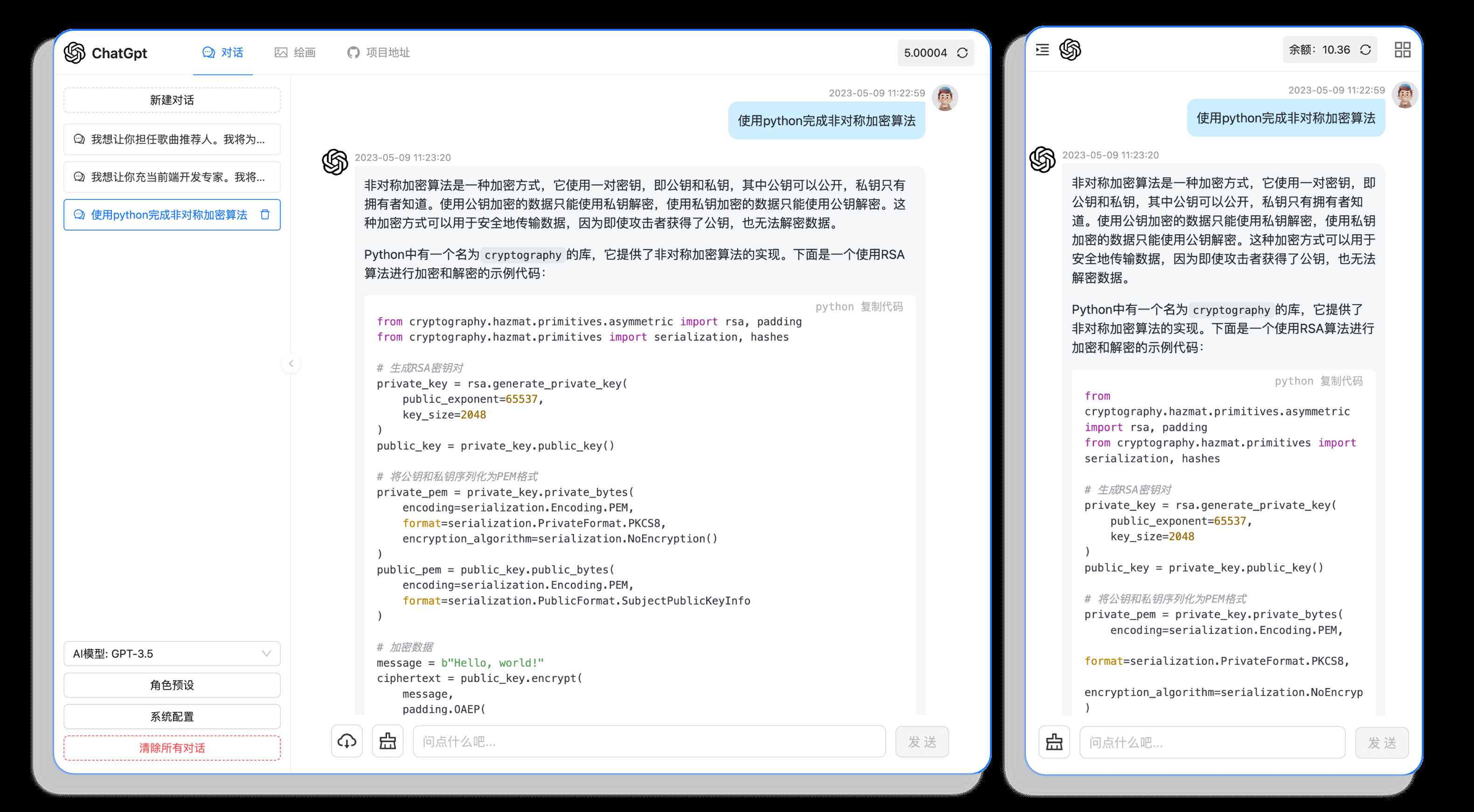 图片[2] - 分享一款可商业化的ChatGpt Web应用 支持绘画 - 天能资源